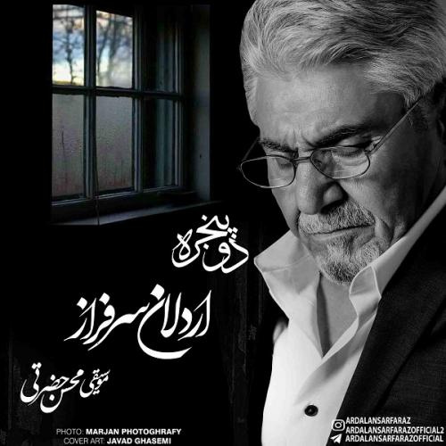 اردلان سرفراز دو پنجره